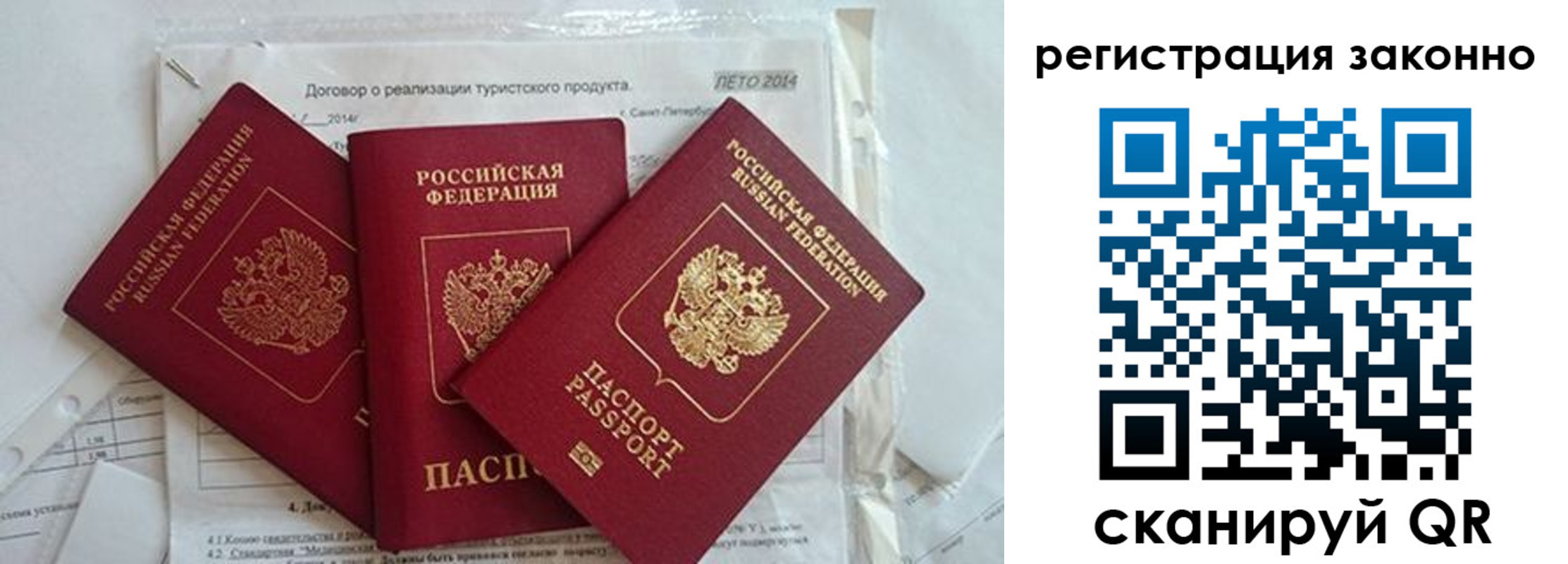 прописка ребенка в Миллерово