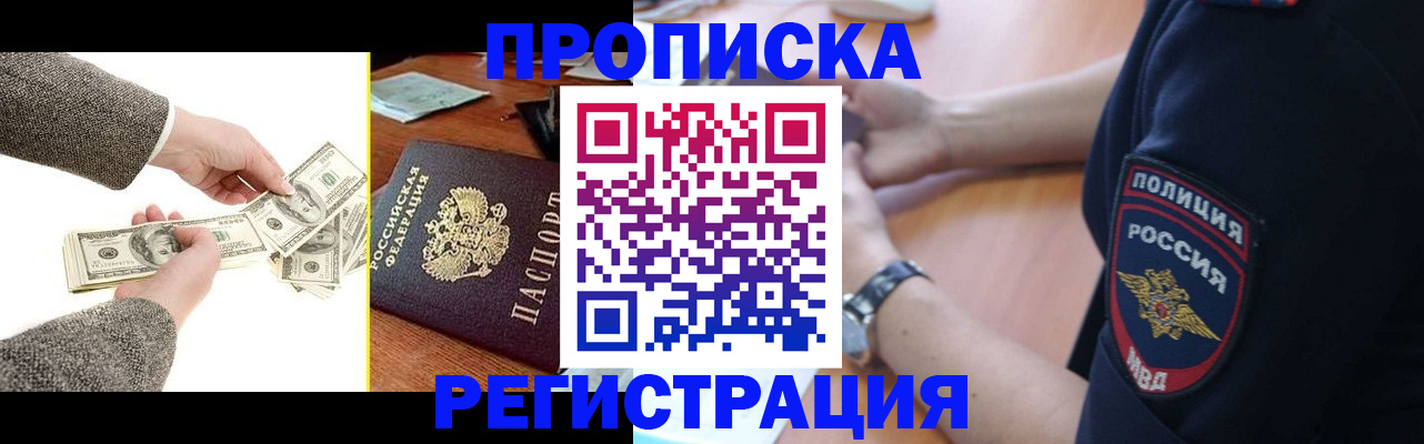 миграционный учет в Миллерово