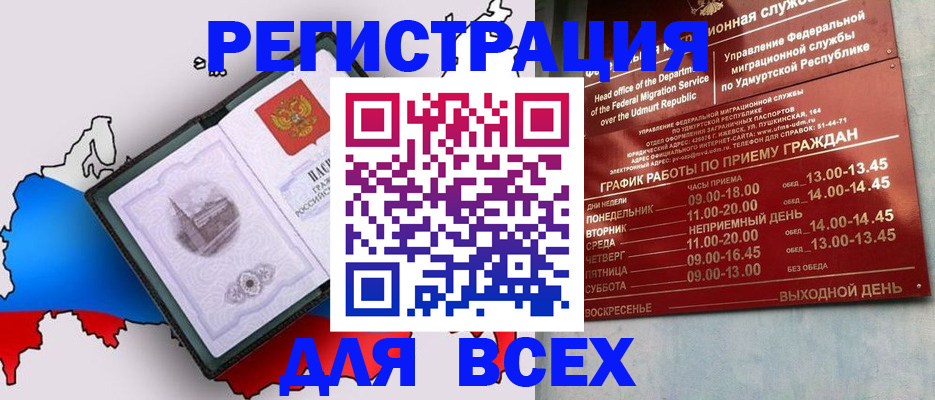 временная регистрация надежно в Миллерово