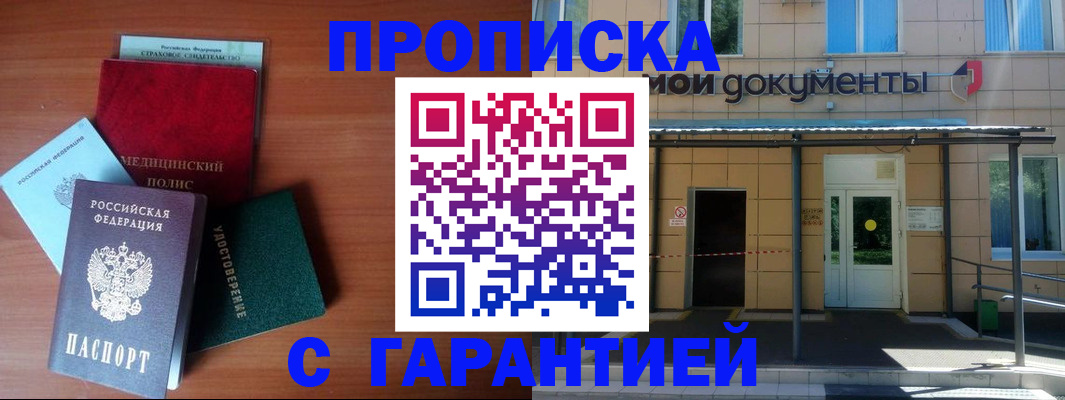 временная регистрация собственник в Миллерово