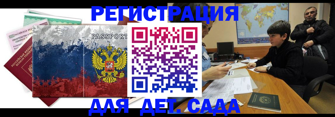регистрация в Миллерово