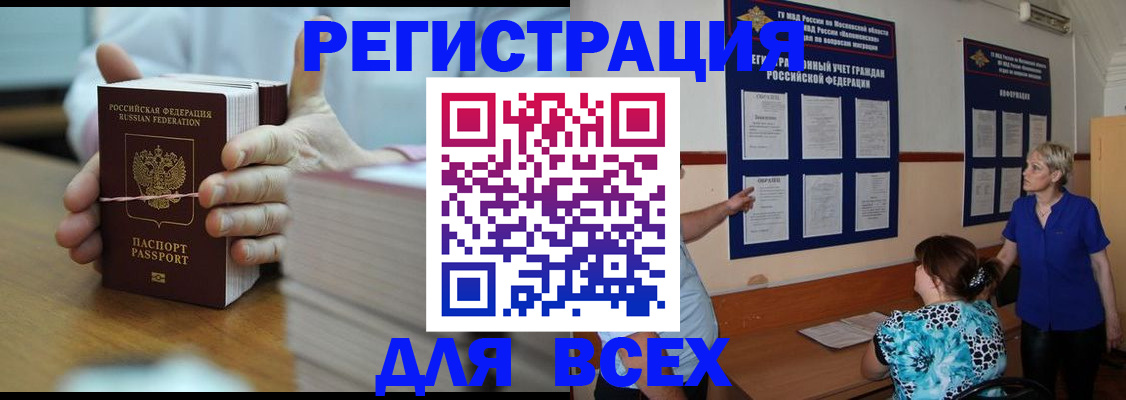 регистрация для школы в Миллерово
