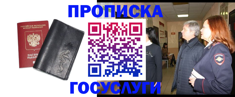 временная регистрация собственник в Миллерово