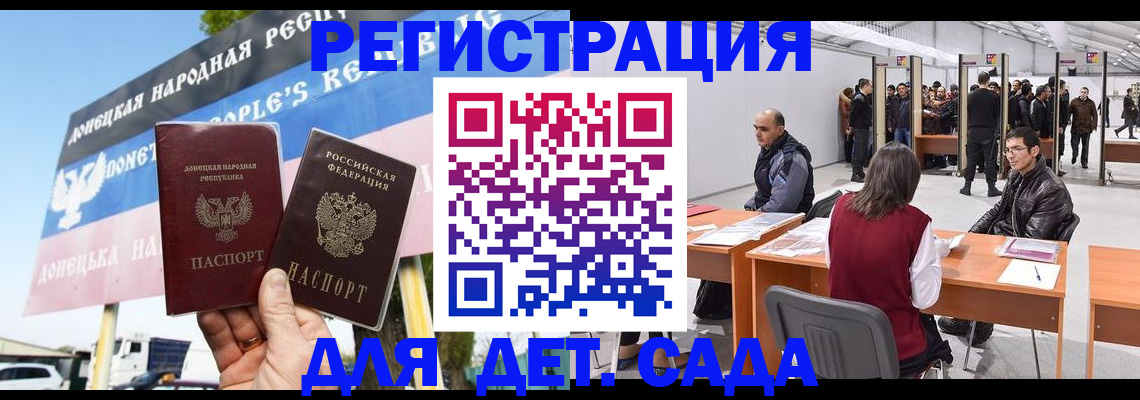 временная регистрация недорого в Миллерово