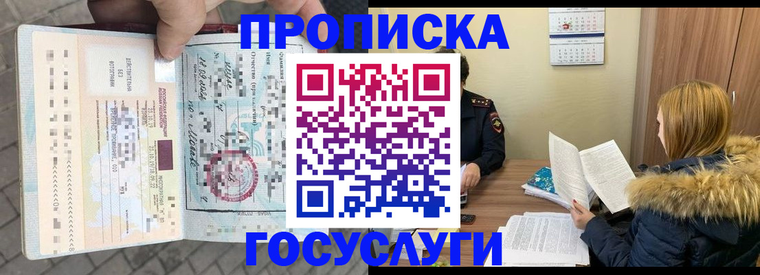 временная регистрация для всех в Миллерово