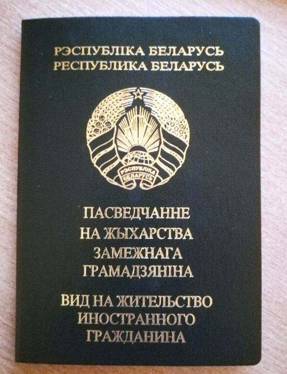 прописка в Миллерово